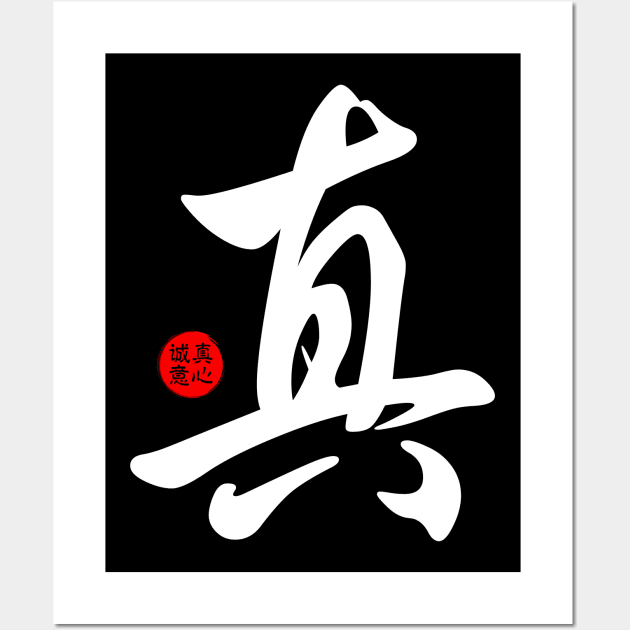 Truth in Chinese Character Symbol Calligraphy Stamp Seal Japanese Kanji Wall Art by Enriched by Art